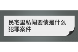 潜江讨债公司成功追回初中同学借款40万成功案例