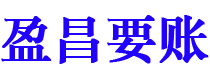 潜江讨债公司